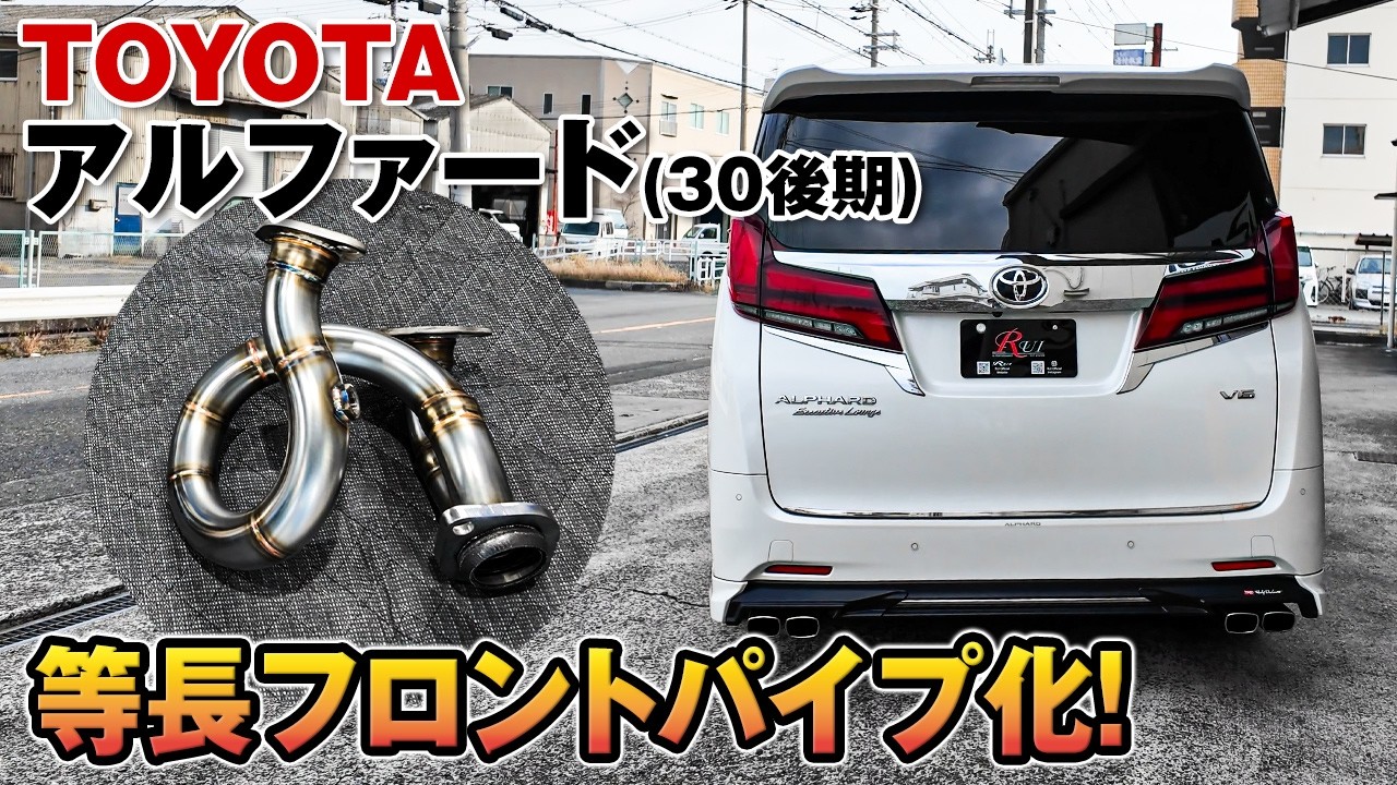 TOYOTA ALPHARD] The Alphard, with its transversely mounted engine