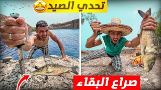 العيش الحر: تحدي الغوص في بحيرة الموت الصيد وطبخ مغامرة تحبس الأنفاس