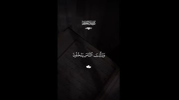 تلاوه #قران كريم #اكسبلور.. اجر لي ولكم