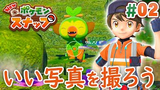 さあ ポケモンの写真を撮りに行こう New ポケモンスナップ を実況プレイpart1 実況局だいだら