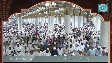 الشيخ حسين آل الشيخ | خواتيم سورة يونس | صلاة المغرب 23 ذو الحجة 1440 هـ