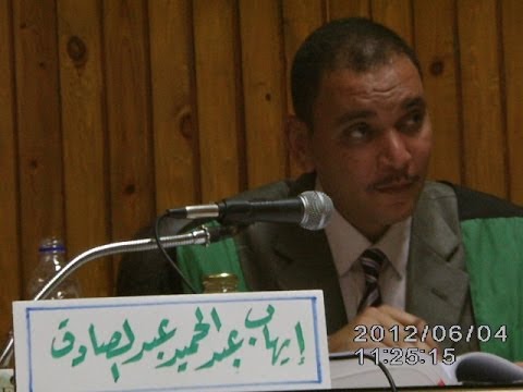 مناقشة رسالة ماجستير د إيهاب عبد الحميد مع الأساتذة د محمد جمال صقر د ياسر رجب د أحمد هندي كاملة