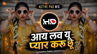 I Love You Pyar Karu Chu Zala Mala Prem Zala - Dj Remix | Trending Dj Song 