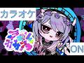 【ホロカラ】(ON)ラブノカサブタ / 兎田ぺこら