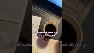 اقوئ فيديو تحفيزي ?? الدراسه + التعب + السهر ⏰? تحفيز للطلاب ❤