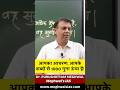 आपका आचरण, आपके शब्दों से 1000 गुना ऊंचा है!🔥| Dr. Purushottam Meghwal