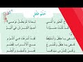 أنشودة حلم طفل