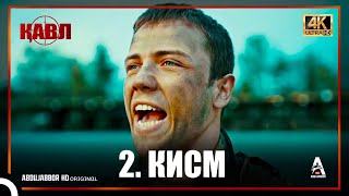 Кавл / Кисми 2