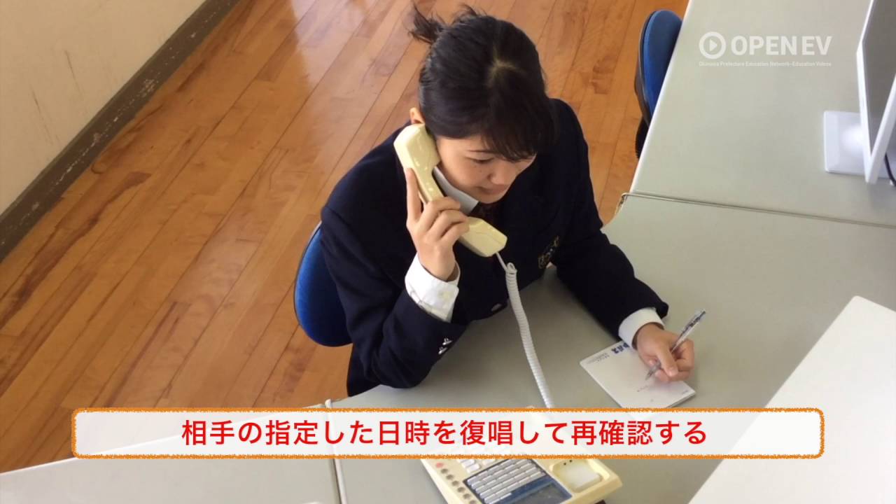 電話応対（インターンシップアポ取り編）