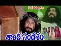 Shanti Sandesham Telugu Movie || Krishna, Ramyasri || Ganesh Videos