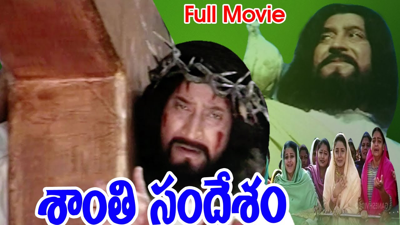 Shanti Sandesham Telugu Movie  Krishna Ramyasri  Ganesh Videos