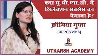 Creamia Gupta. UP PCS 2018.