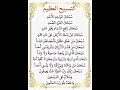 التسبيح العظيم اكثروا من الاستغفار اقتباسات اشتراك 