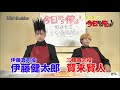 今日から俺は！！ 放送記念 1分創作パン 【三橋・伊藤編】