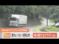 停車中のトラックからクラクションが鳴り続ける…なぜ？運送会社に聞くと驚きの事実