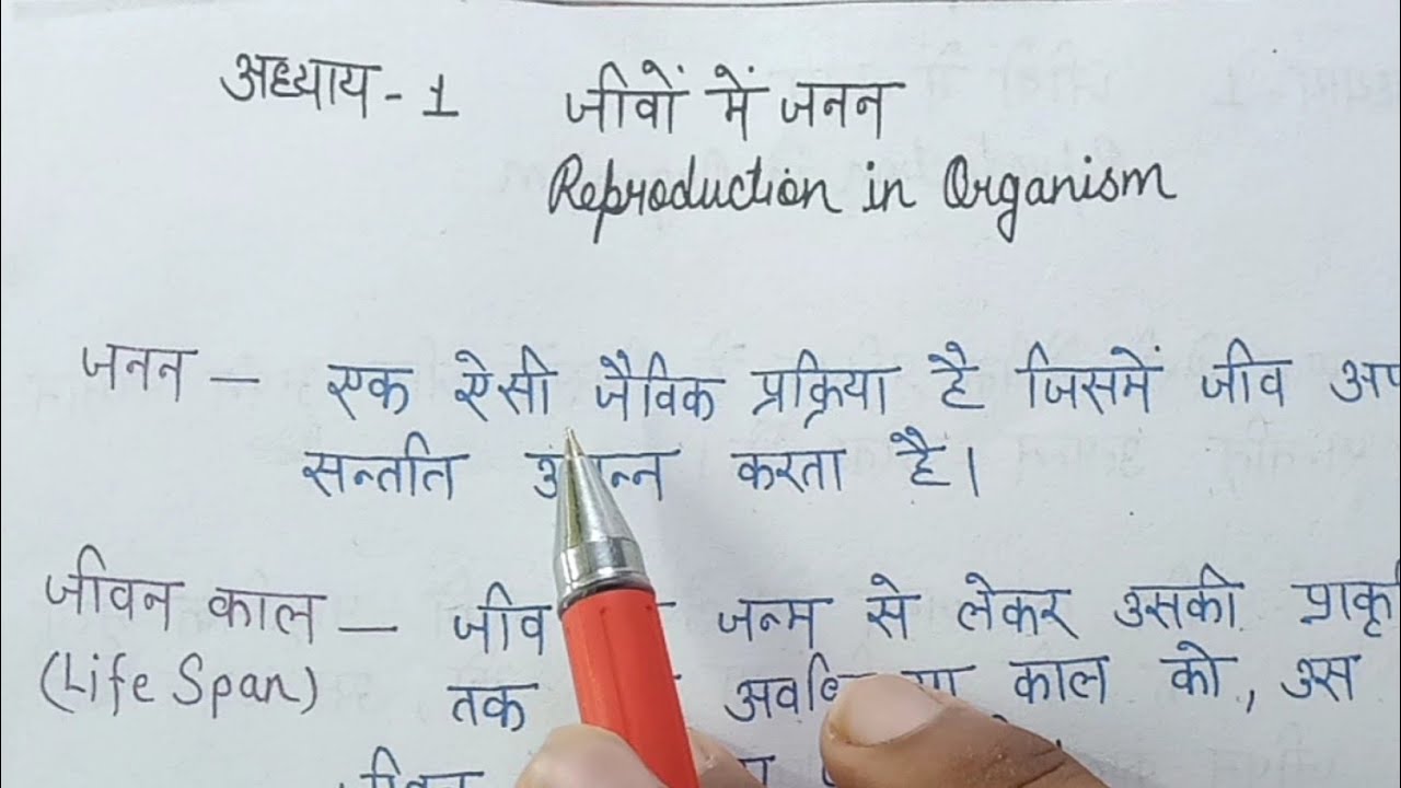 class-12-biology-chapter-1-l-1-12th-biology-in-hindi-ncert