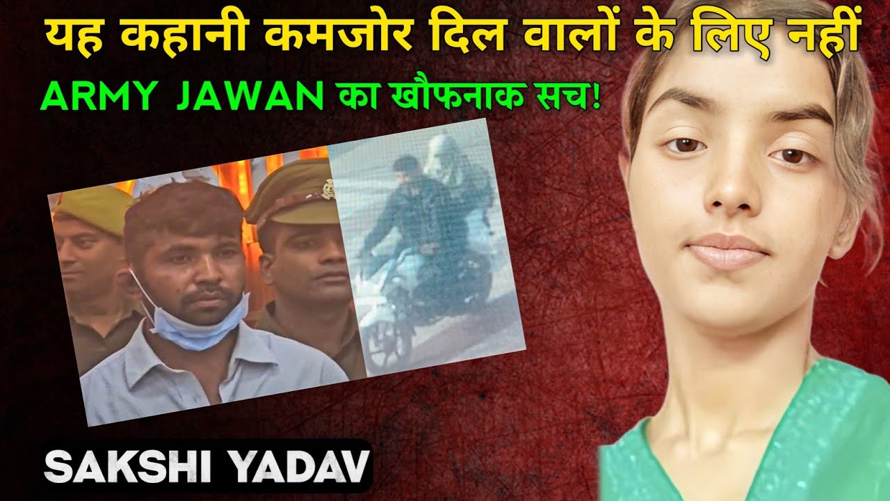 Army Jawan Crossed The Limits Of Brutality! | Sakshi Yadav Case | Crime Story | Prayagraj Story