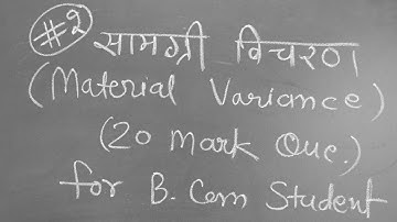 3# Standard Cost || : (सामग्री विचरण) Material and Labour Variances || B. Com, CA, CS, CMA