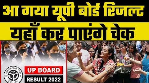 UP Board Result 2022 : यूपी बोर्ड रिजल्ट जारी । UPMSP | UP Board 10TH Result | UP news | Breaking