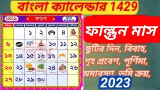 Bengali Calender 1429 !! ফাল্গুন মাস 1429 !! Falgun Mass !! Bangla Calender !! বাংলা ক্যালেন্ডার !! screenshot 3