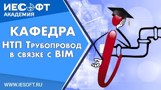 Интеграция программы Изоляция с Autodesk Revit screenshot 5