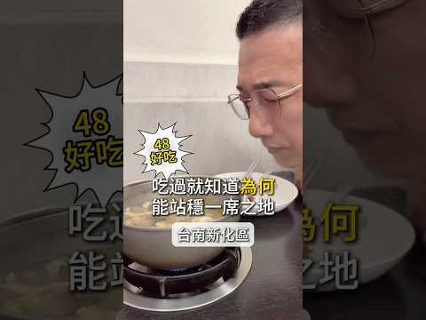 吃到飽火鍋紅海裡還能在新化????屹立不搖 #火鍋推薦 #新化火鍋 #新化美食 #新化好吃 #台南火鍋 #台南美食 #台南好吃 #美食 #美食推薦 #美食分享 #正開心 #48好吃 #俗甲扣八 #感謝