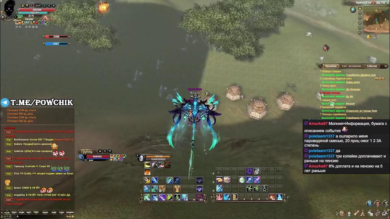 Alure pw. Alure pw. Принцесса jade dynasty. Заставки перфект ворлд. Perfect world жрец.