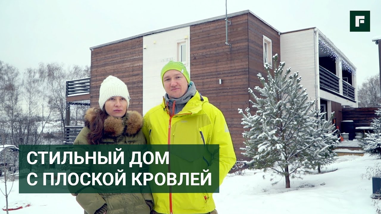 От палатки до умного дома с плоской кровлей и домашним кинотеатром // FORUMHOUSE