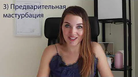 КАК ПРОДЛИТЬ ПОЛОВОЙ АКТ: ТОП-10 СПОСОБОВ