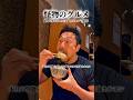 70年以上愛される焼肉ホルモン/芝浦ホルモン(新宿)