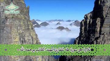 قراء المدينة  تلاوة للقارئ المهند الكاتب يرحمه الله من سورة طه