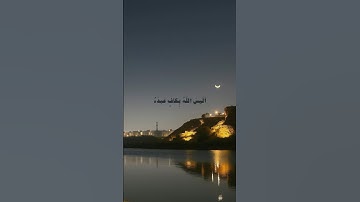 ﴿أليس الله بكاف عبده﴾ | سورة الزمر | الشيخ عبدالله خياط
