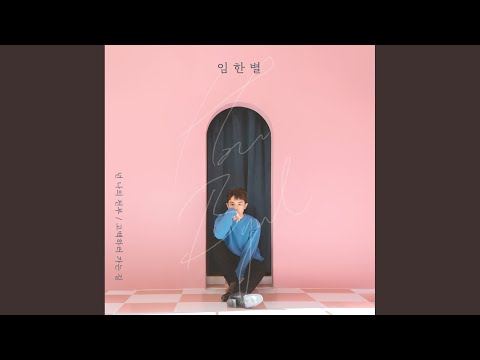 넌 나의 전부 (I can't take my eyes off you) (Inst.) thumbnail