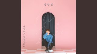 넌 나의 전부 (I can't take my eyes off you) (Inst.)