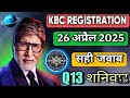 KBC registration 26 April 2025 question number 13 answer #kbc2025