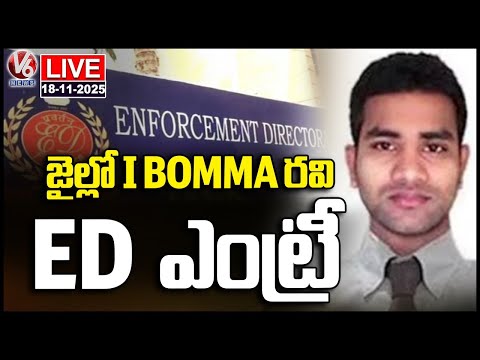 LIVE : ED Entry In I Bomma Ravi Case In Money Laundering | V6 News - V6NEWSTELUGU