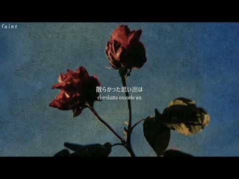 (lyric) Tadaima | ただいま