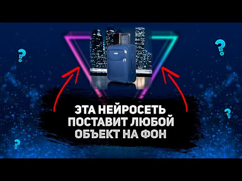 ЭТА НЕЙРОСЕТЬ ПОСТАВИТ