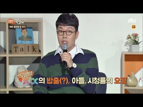김제동의 톡투유 99회 예고편