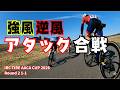 【AACA】向かい風50km/hオーバーの地獄強度で悶絶。iRC TIRE AACA CUP 2026 Round 2 1-1【ゆっくり実況】