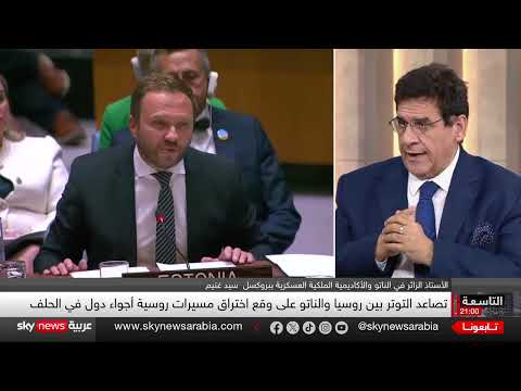 تصعيد التوتر: خطر نووي وتوترات بين روسيا وحلف الناتو