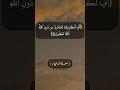 سورة الأنبياء الآية ٦٦ الى ٧٠ بصوت الشيخ محمد صديق المنشاوي سورة الأنبياء الآية ٦٦ الى ٧٠ بصوت الشيخ محمد صديق المنشاوي