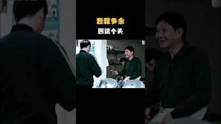 我就多余回这个头  #影视 #影视混剪 #搞笑