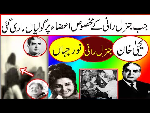 general rani biography pushto classic - YouTube