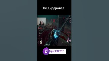 Не выдержал пилы #dbd #dbdshorts #deadbydaylight #dbdclips #dbdmemes #shortsyoutube