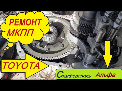 Ремонт Мкпп Toyota Auris Corolla Видео Фото Инструкция .