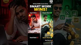 Smart Work vs Hard Work – Kaun Jeetega? 🔥 | Day 28 Mobile Income Series #shortsfeed