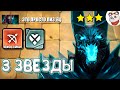 ТЕРРОРБЛЕЙД МУТАНТ 3⭐️ в DOTA AUTO CHESS / Охотники + Бессердечные / ДОТА АНДЕРЛОРДС