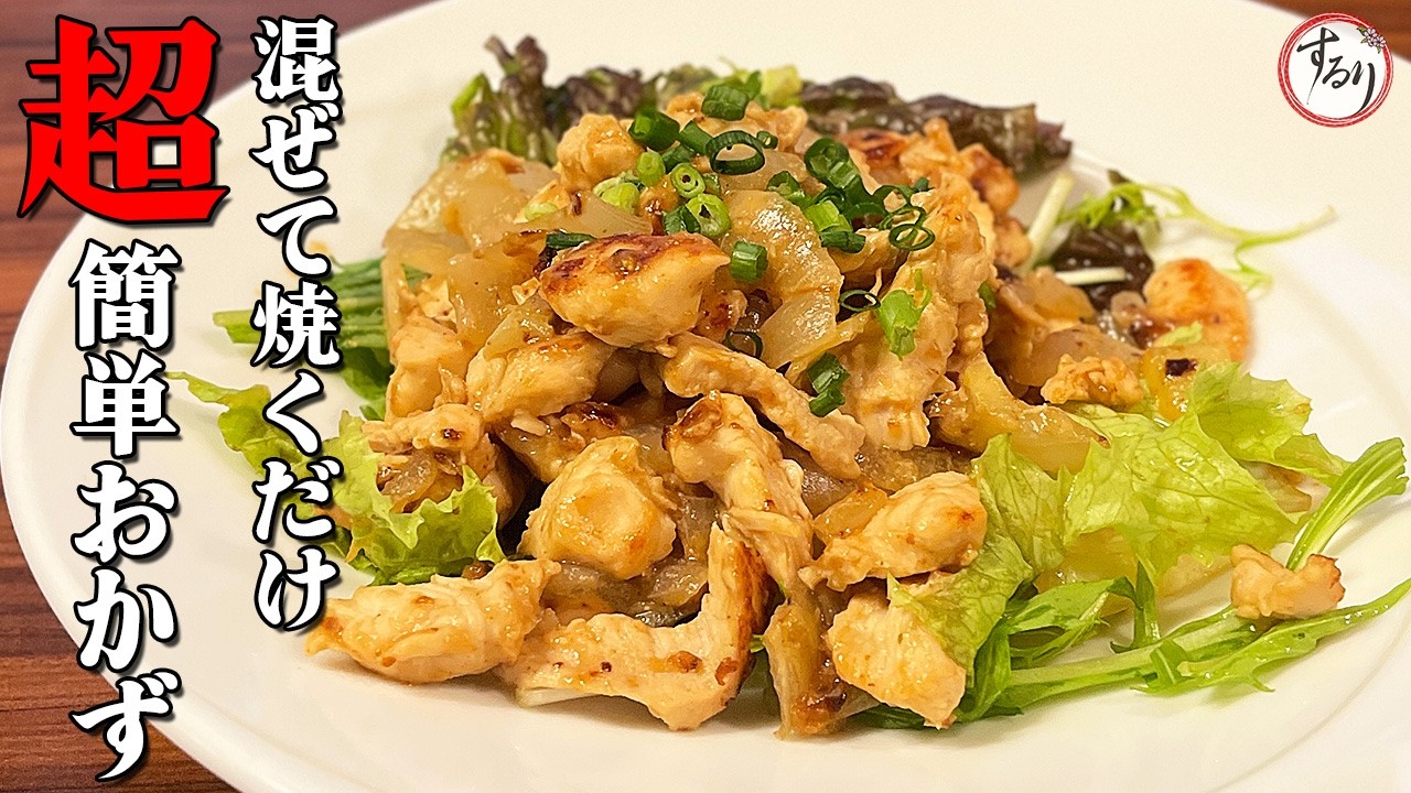 Healthy yet 100% satisfying chicken breast recipe [Recreate the