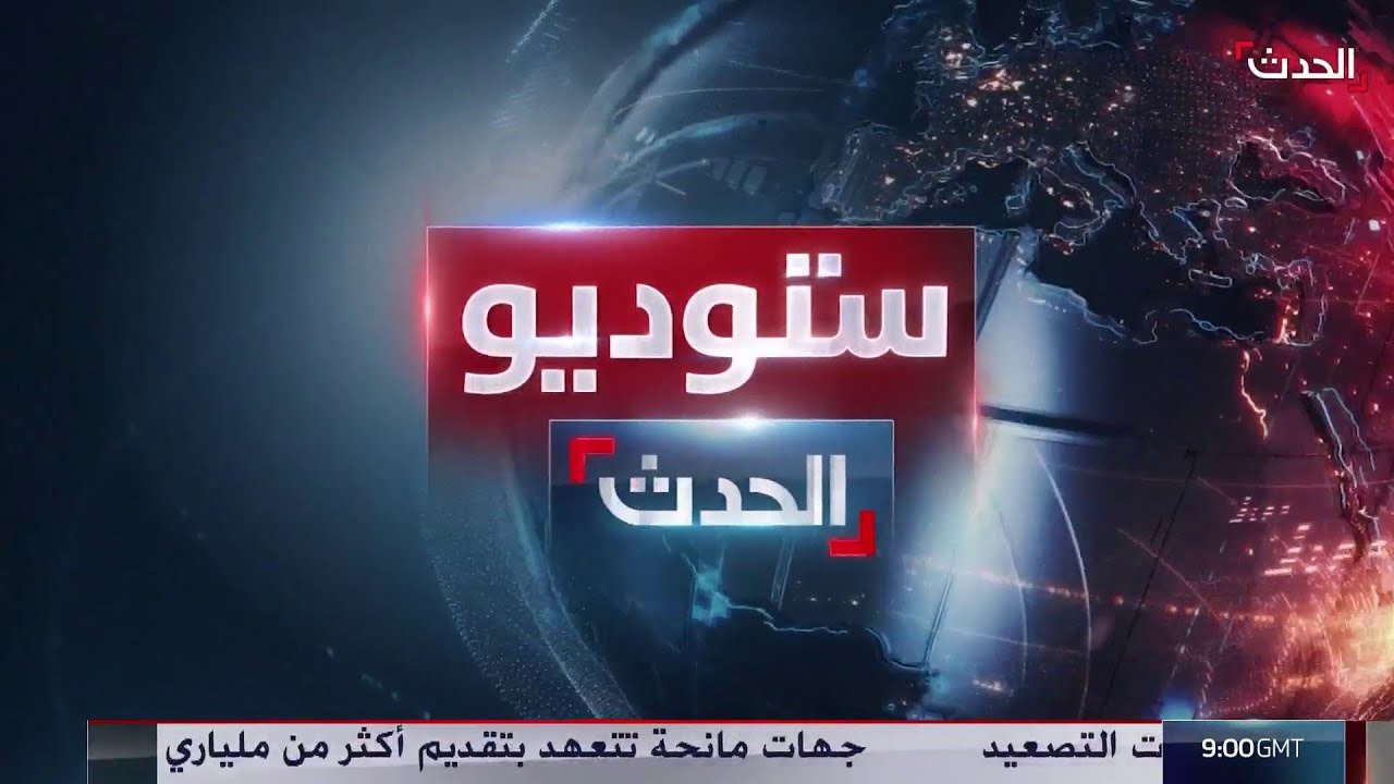 ستوديو الحدث | نتنياهو يؤكد على مواصلة الحرب.. وطهران تغازل القاهرة